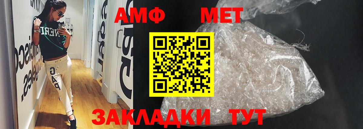 АМФ  Амфетамин 97%  Вход с VPN  Полысаево 