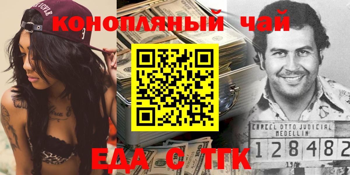 Полысаево  Cannafood марихуана  Вход с VPN 