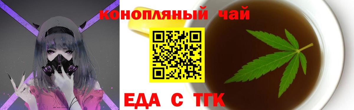 Canna-Cookies марихуана Полысаево