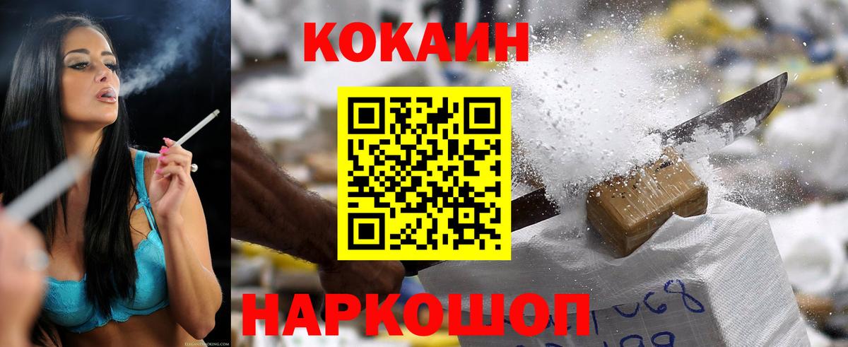 COCAIN FishScale  Cocaine  Полысаево  Вход с VPN 
