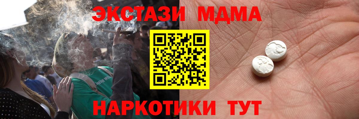 Экстази  Экстази Punisher  Ecstasy XTC  Вход с VPN    ТОР  Полысаево 