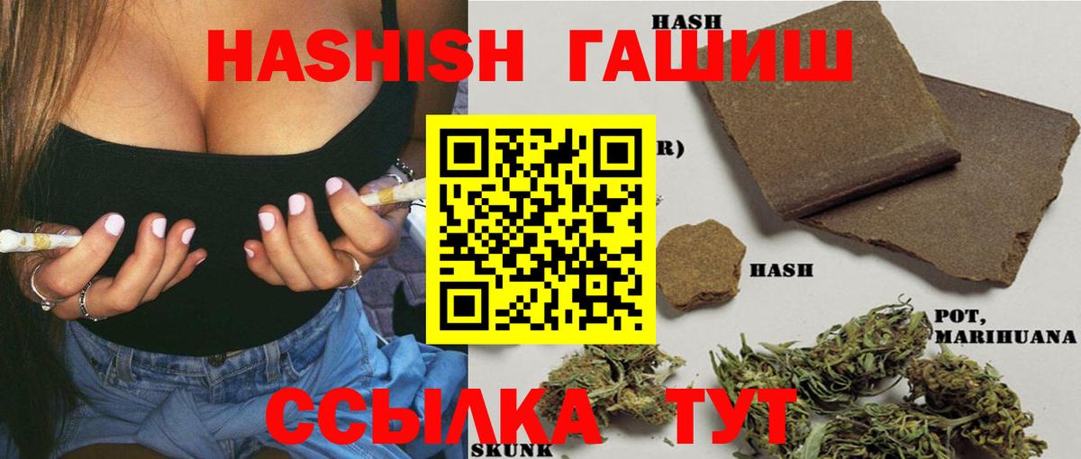 ГАШИШ AMNESIA HAZE Полысаево