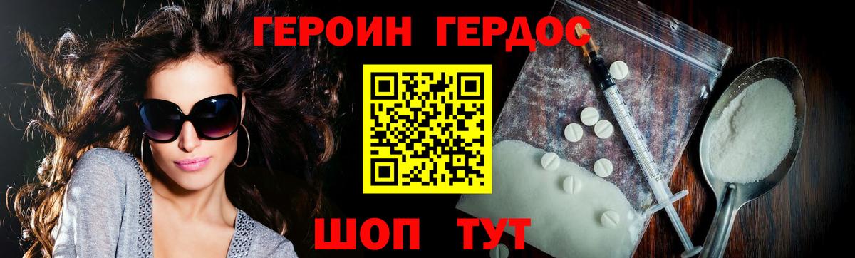 ГЕРОИН белый Полысаево