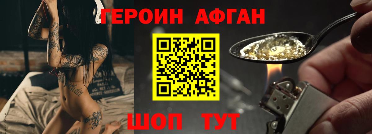 Полысаево  Героин Heroin  Героин  Вход с VPN 