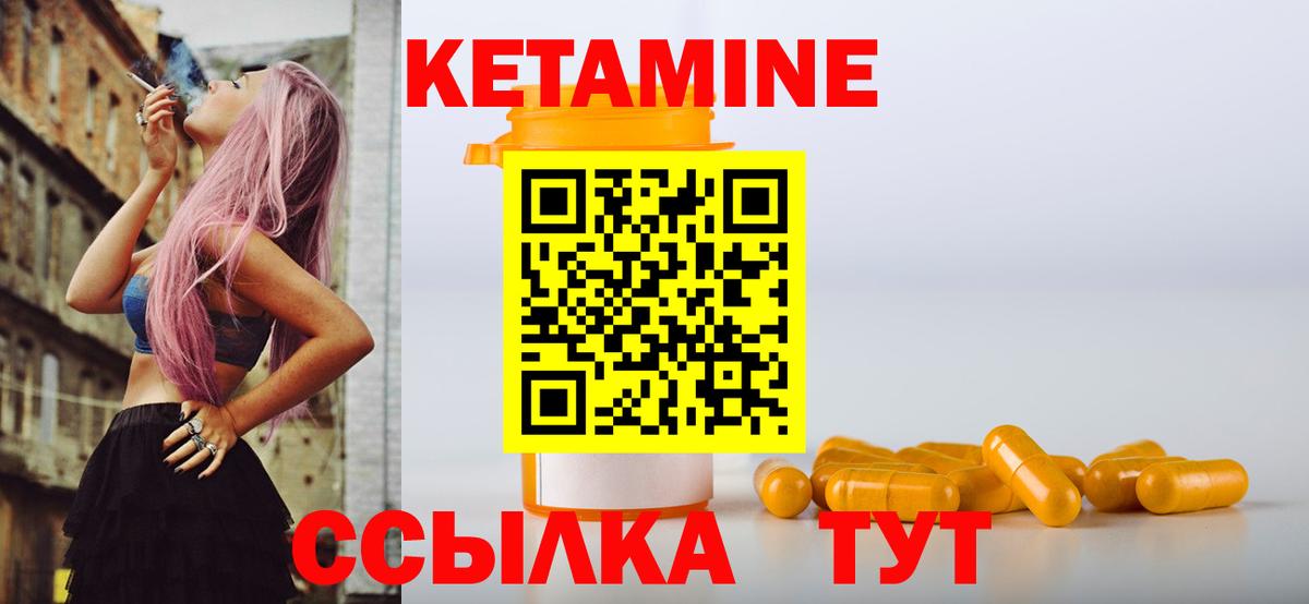 Кетамин ketamine  КЕТАМИН ketamine  Полысаево  Вход с VPN 