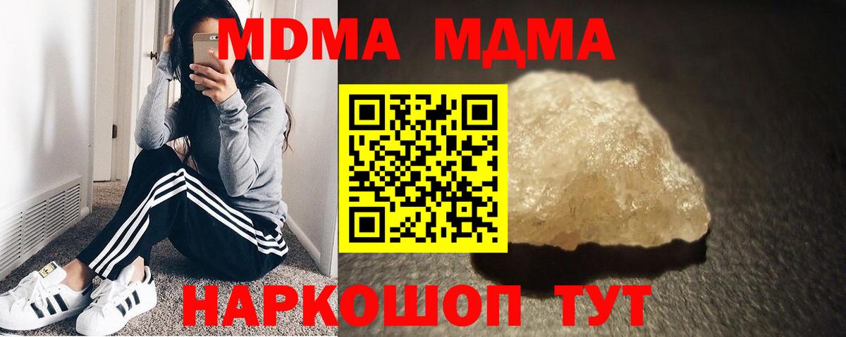 MDMA Molly  МДМА  Вход с VPN  Полысаево  МДМА VHQ 