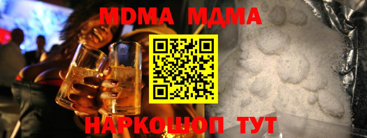 MDMA VHQ Полысаево