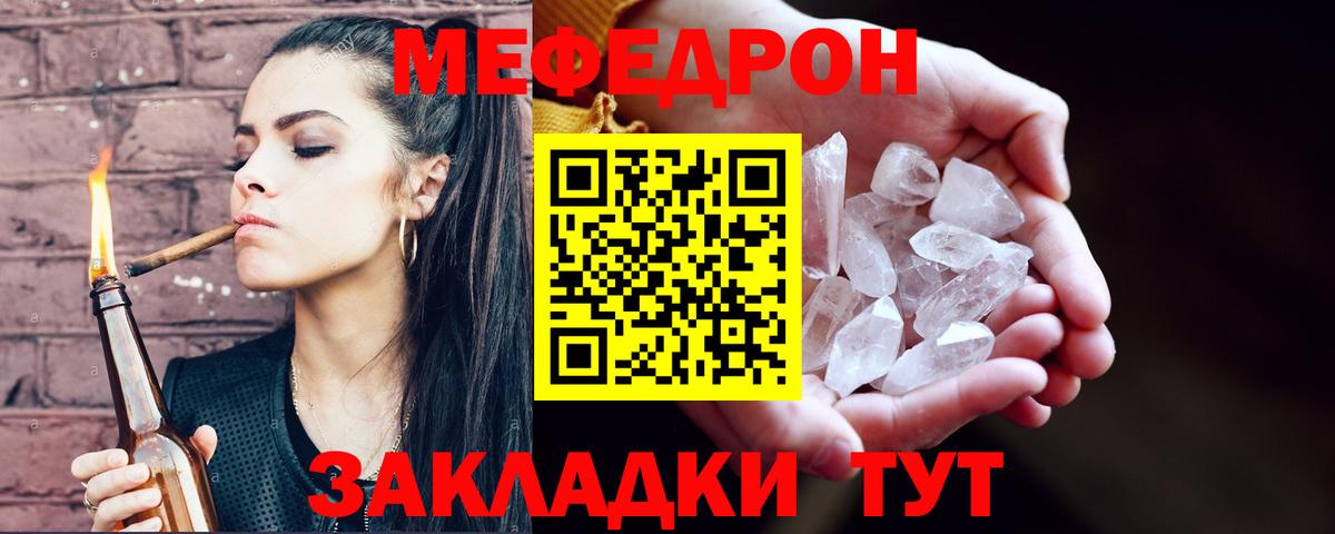 МЯУ-МЯУ 4 MMC  Мефедрон 4 MMC  Мефедрон  Полысаево  Вход с VPN 