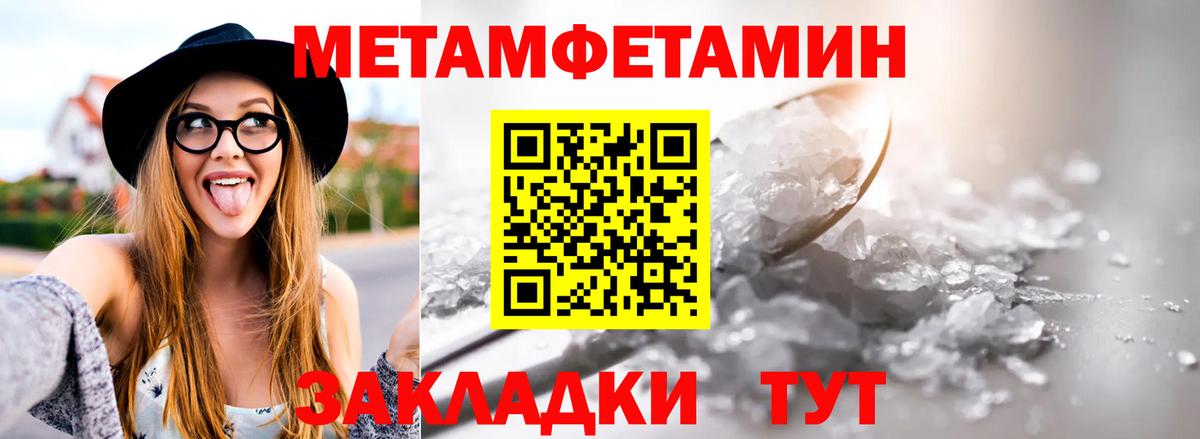 Метамфетамин витя Полысаево
