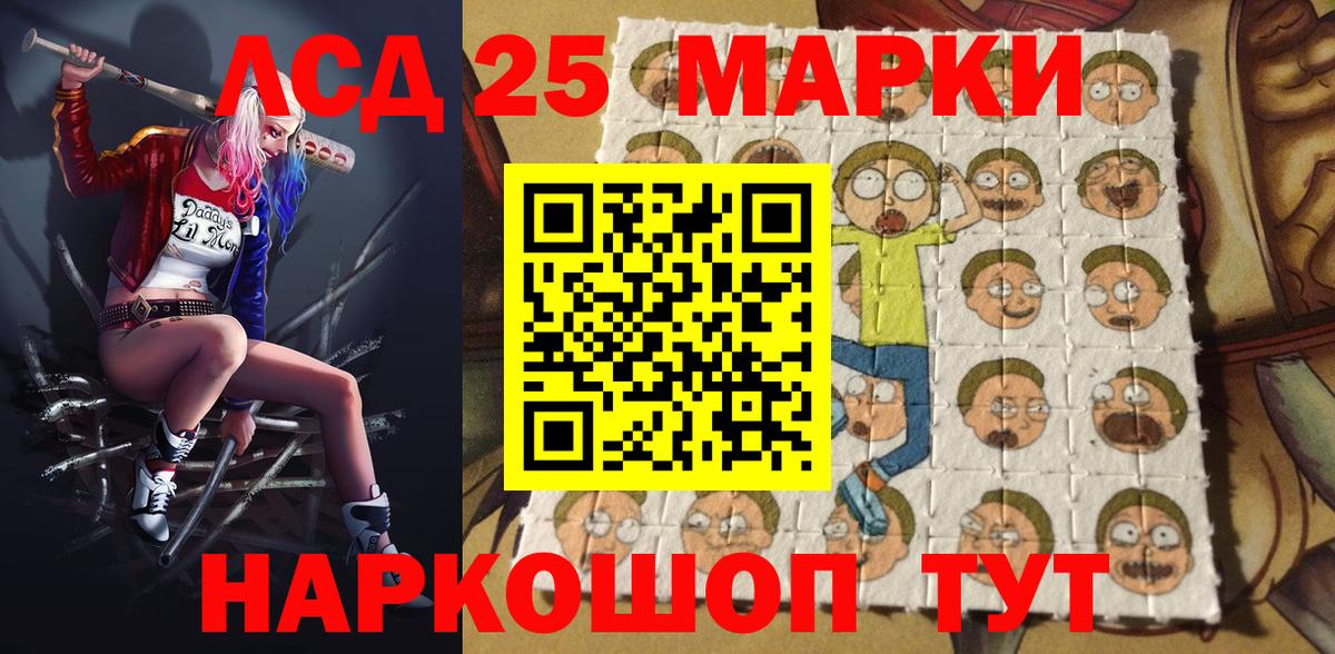 Полысаево  Наркотические марки 1,8мг  Вход с VPN 