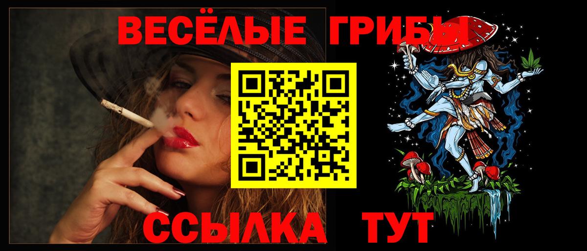 Галлюциногенные грибы ЛСД Полысаево
